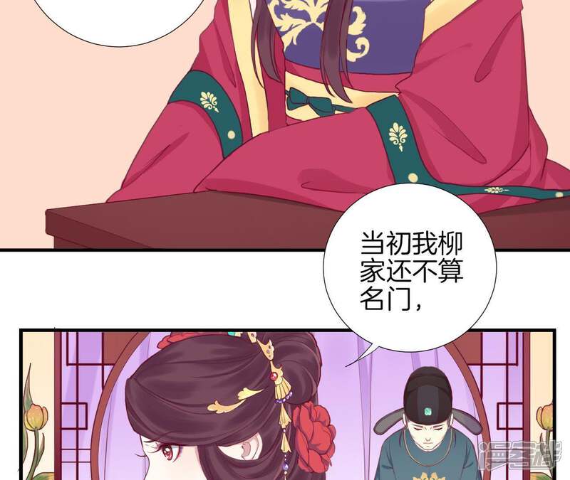 《皇后很忙》第11话 太后娘娘 第9页
