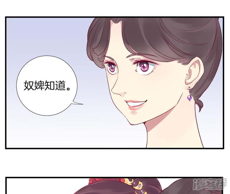 《皇后很忙》第10话 反派联手？！ 第10页