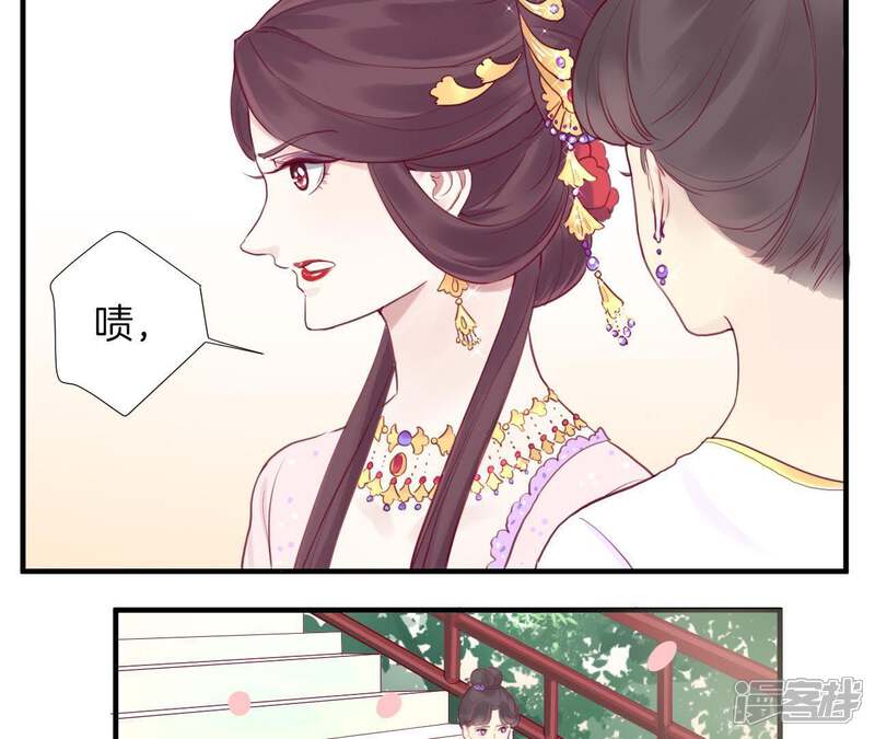《皇后很忙》第10话 反派联手？！ 第11页