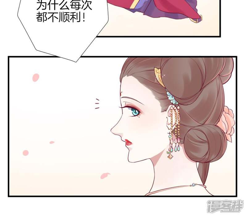 《皇后很忙》第10话 反派联手？！ 第13页