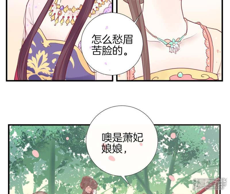 《皇后很忙》第10话 反派联手？！ 第16页