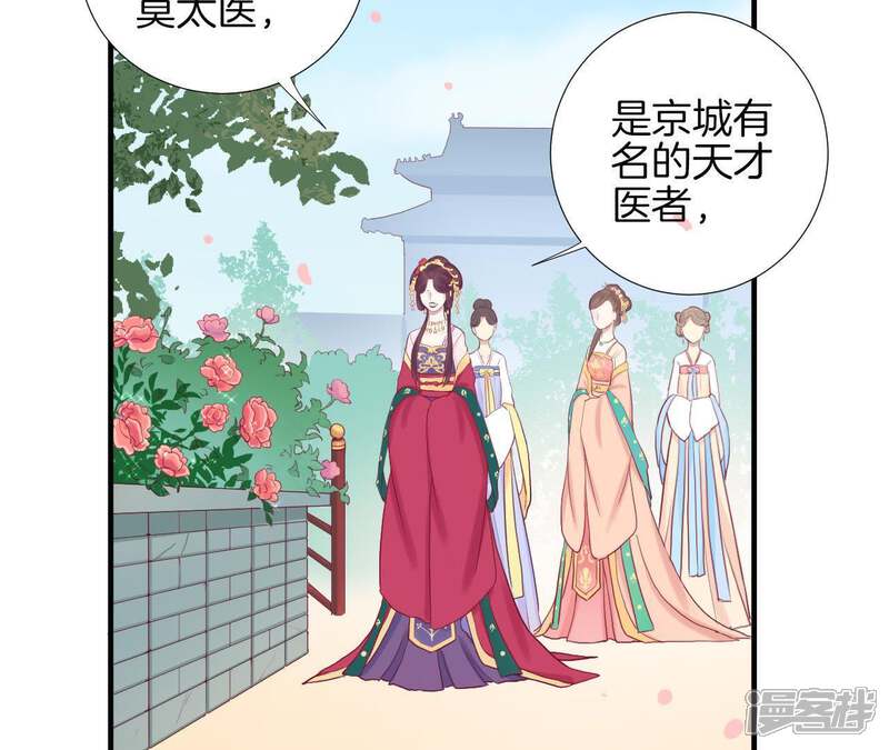 《皇后很忙》第10话 反派联手？！ 第22页