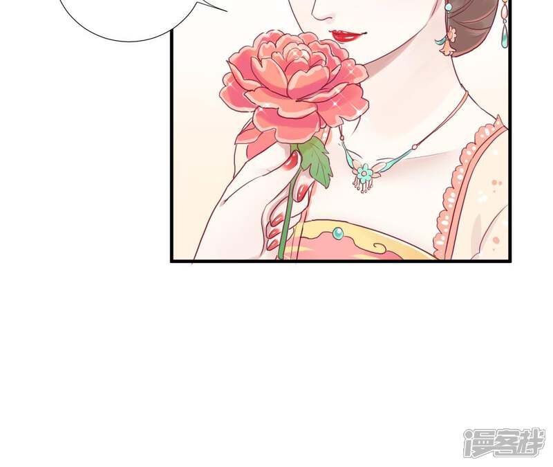 《皇后很忙》第10话 反派联手？！ 第29页