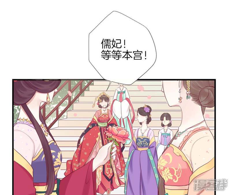 《皇后很忙》第10话 反派联手？！ 第30页