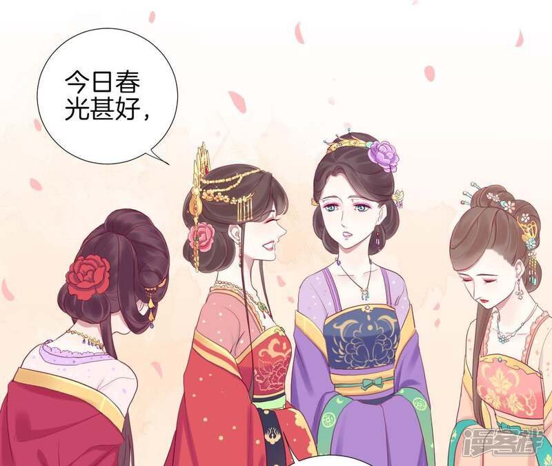 《皇后很忙》第10话 反派联手？！ 第33页