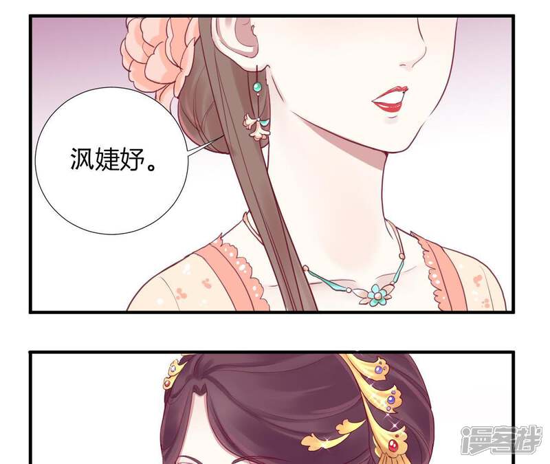 《皇后很忙》第10话 反派联手？！ 第48页