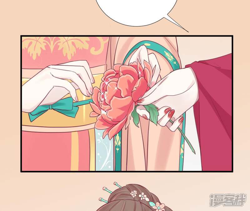 《皇后很忙》第10话 反派联手？！ 第51页