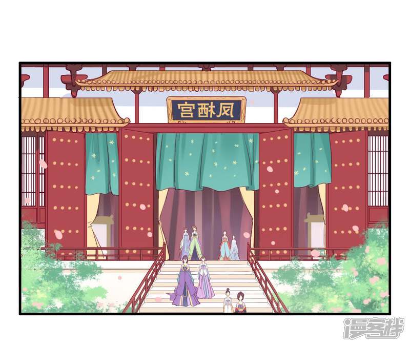 《皇后很忙》第10话 反派联手？！ 第5页