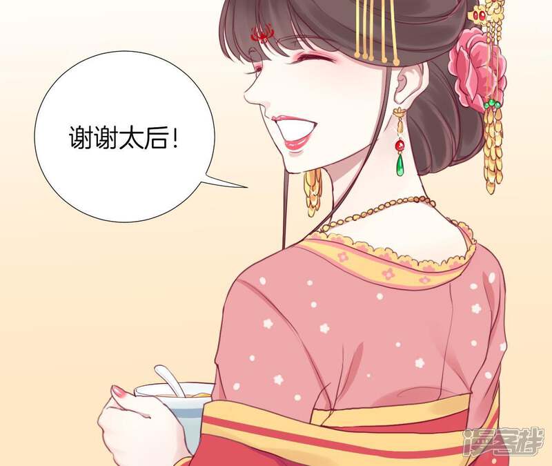 《皇后很忙》第12话 陷阱？ 第10页