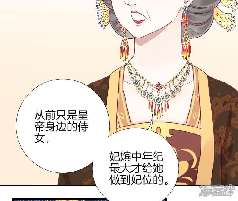 《皇后很忙》第12话 陷阱？ 第15页