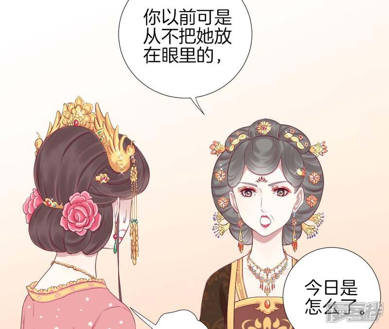 《皇后很忙》第12话 陷阱？ 第17页