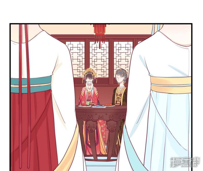 《皇后很忙》第12话 陷阱？ 第34页