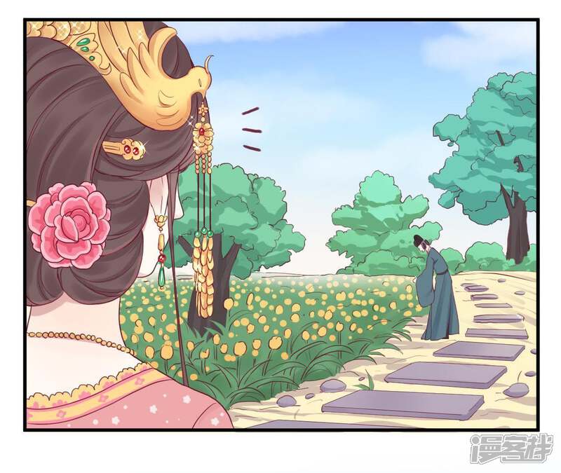 《皇后很忙》第12话 陷阱？ 第42页
