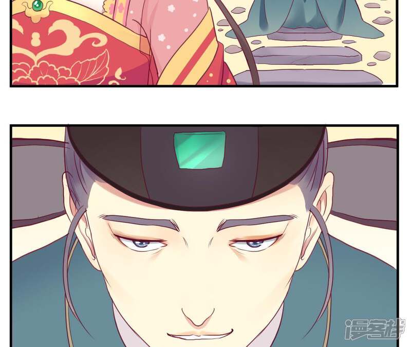 《皇后很忙》第12话 陷阱？ 第57页