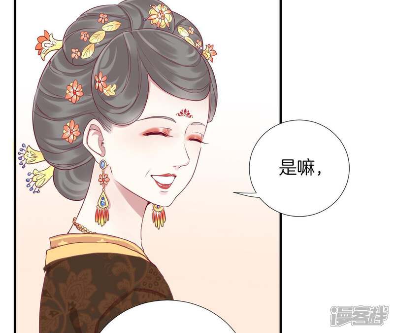 《皇后很忙》第12话 陷阱？ 第7页