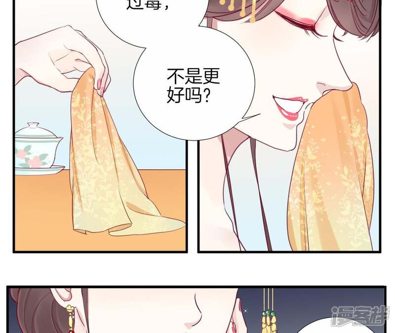 《皇后很忙》第13话 气势逼人 第13页
