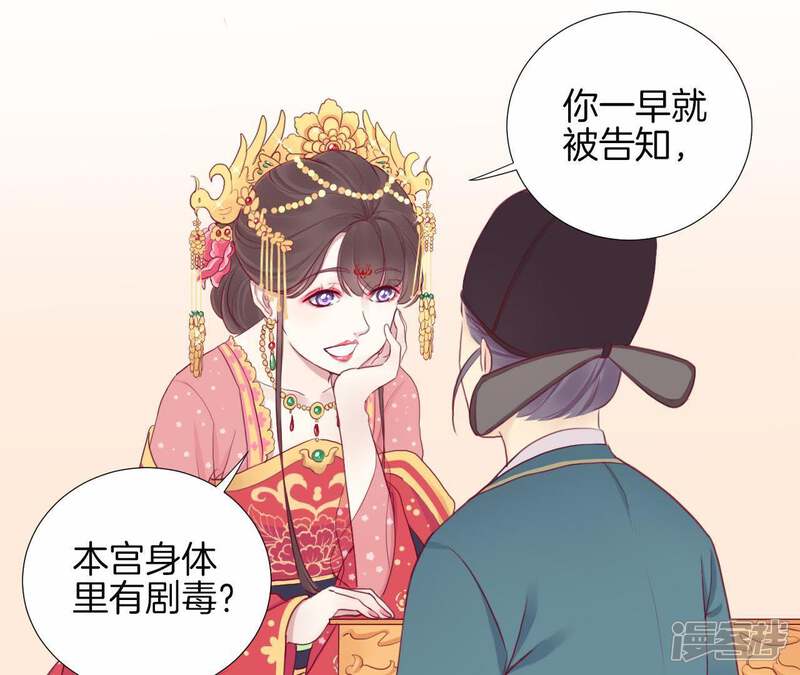 《皇后很忙》第13话 气势逼人 第15页