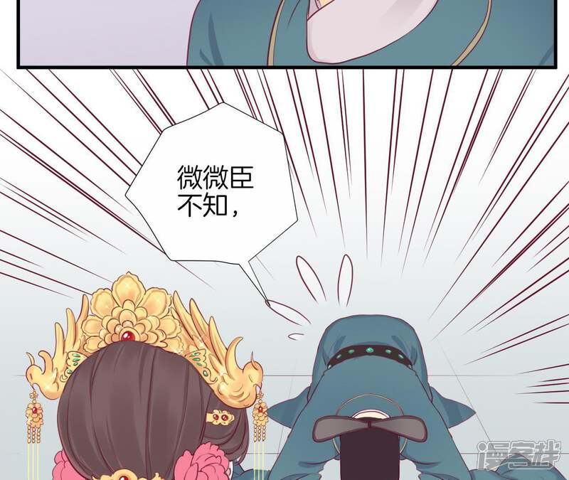 《皇后很忙》第13话 气势逼人 第17页