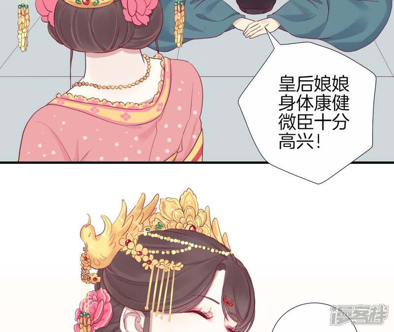 《皇后很忙》第13话 气势逼人 第18页