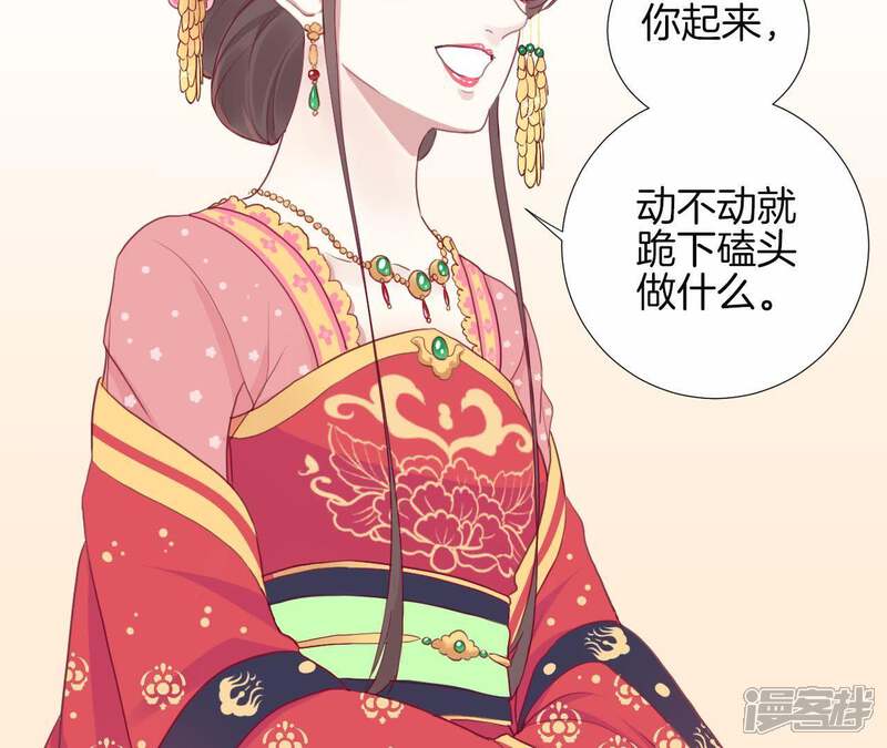 《皇后很忙》第13话 气势逼人 第19页