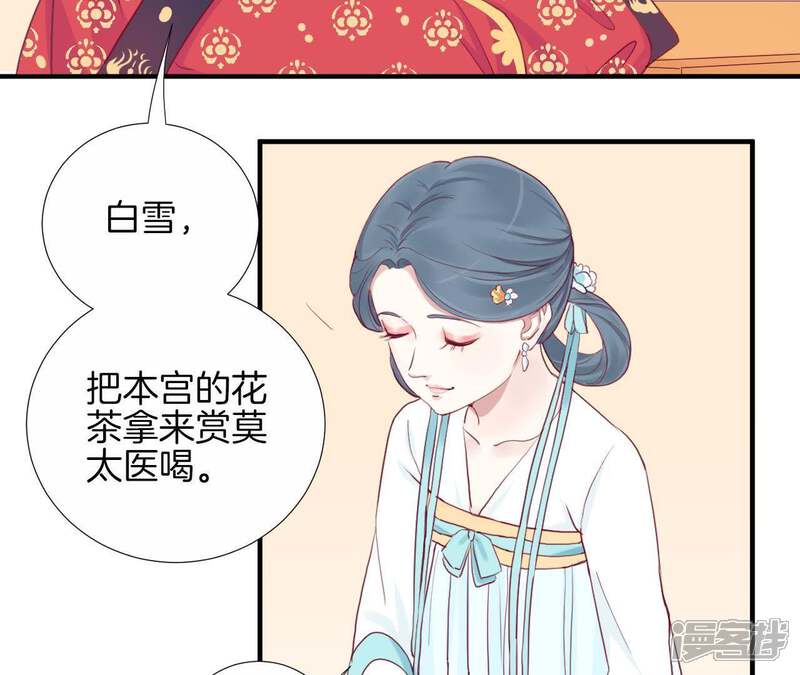 《皇后很忙》第13话 气势逼人 第20页