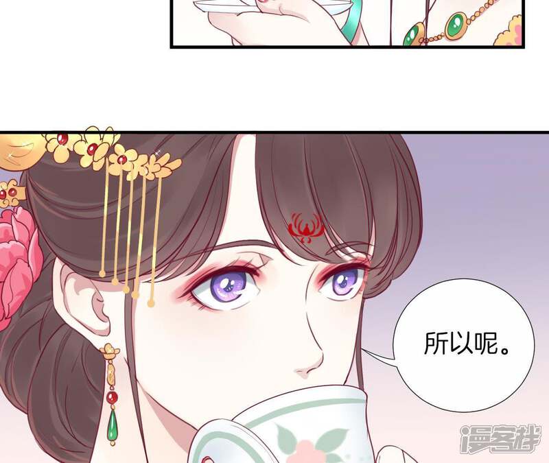 《皇后很忙》第13话 气势逼人 第26页
