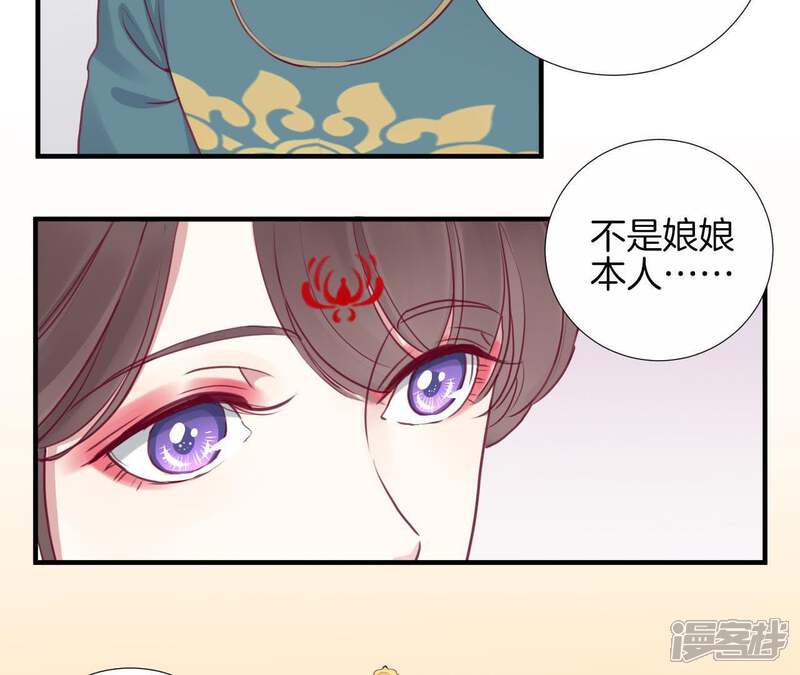 《皇后很忙》第13话 气势逼人 第29页