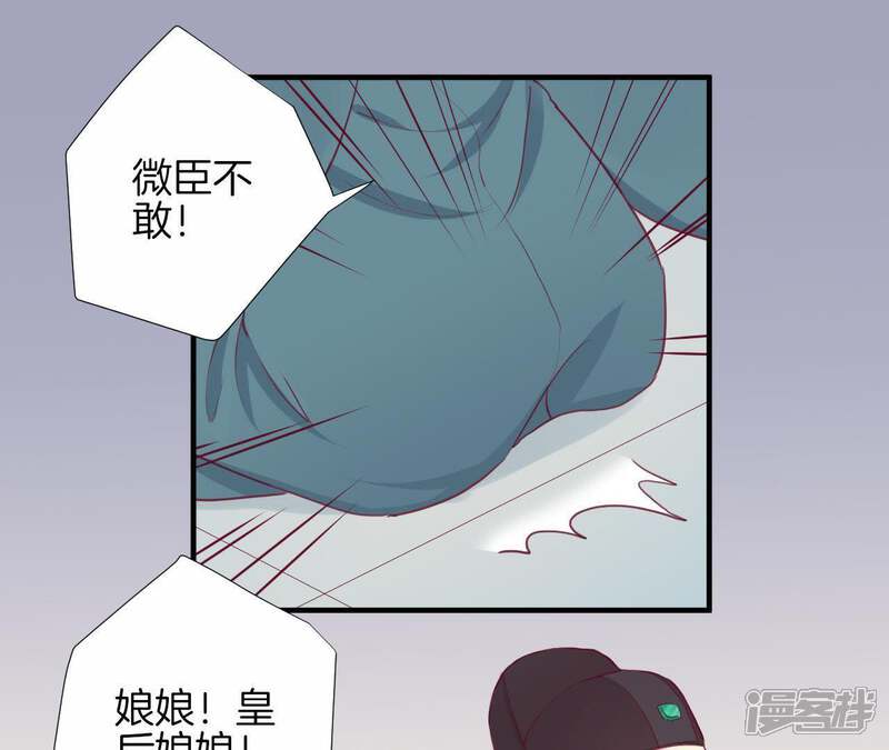 《皇后很忙》第13话 气势逼人 第32页