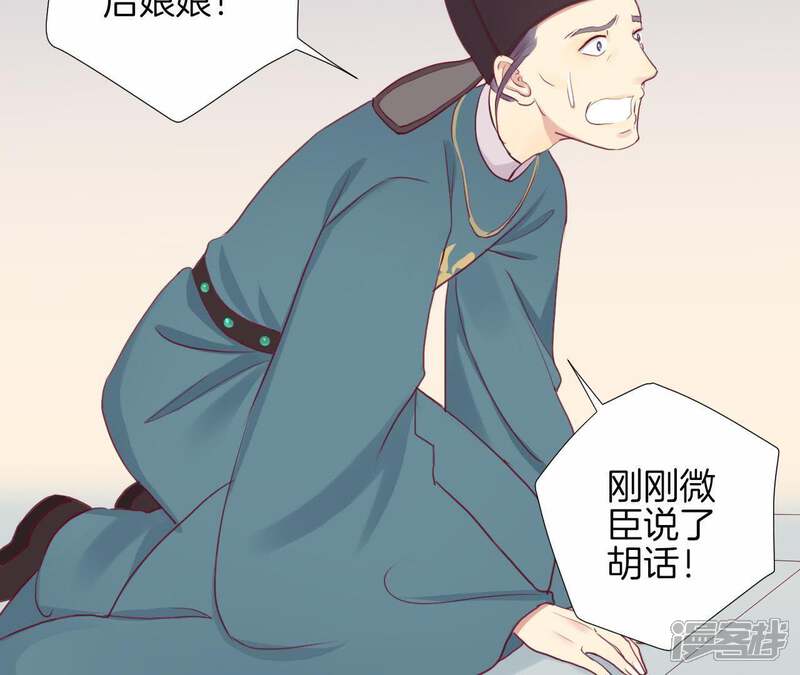 《皇后很忙》第13话 气势逼人 第33页
