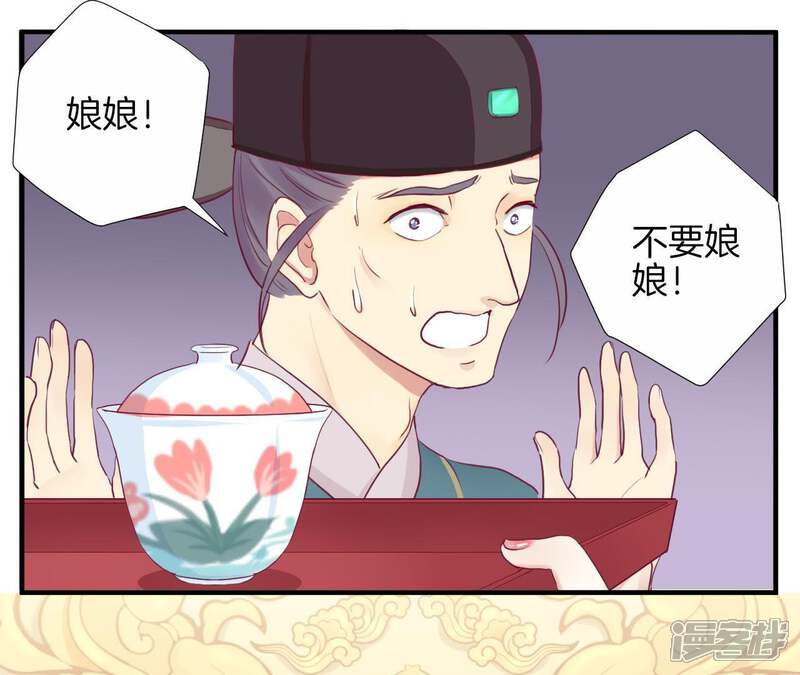 《皇后很忙》第13话 气势逼人 第39页