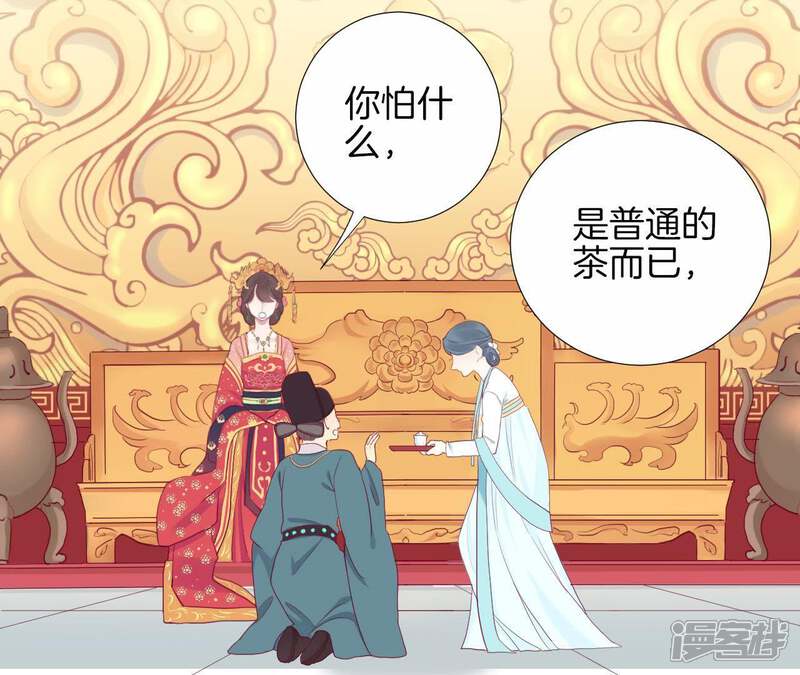 《皇后很忙》第13话 气势逼人 第40页