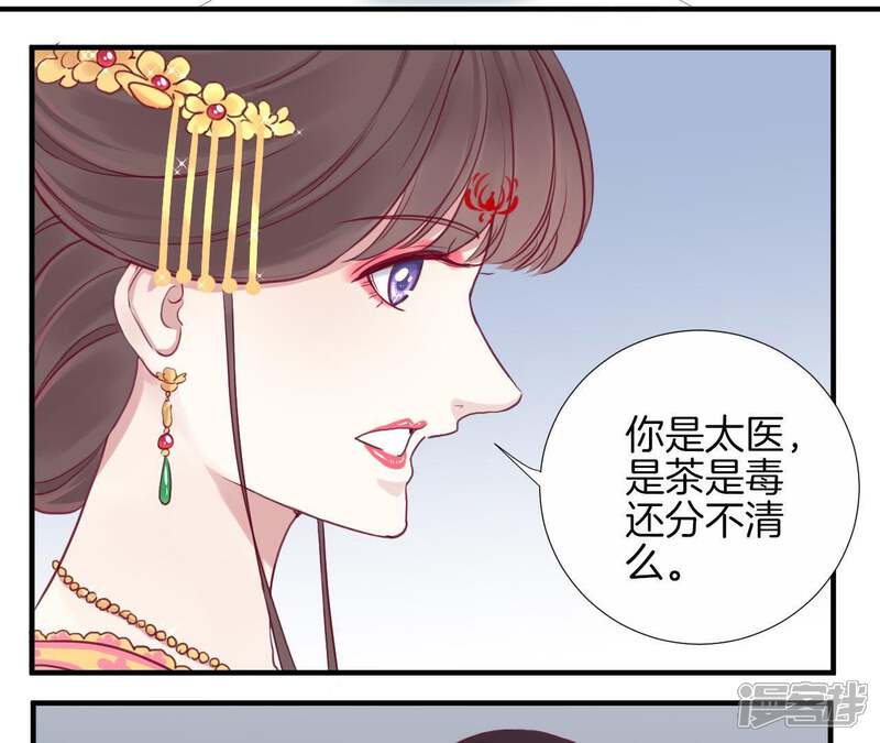 《皇后很忙》第13话 气势逼人 第41页