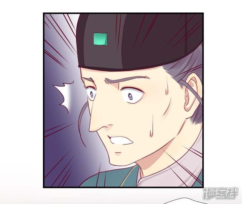 《皇后很忙》第13话 气势逼人 第45页