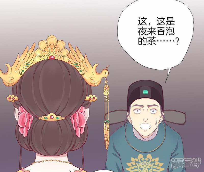 《皇后很忙》第13话 气势逼人 第46页