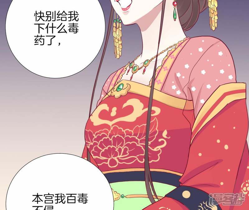 《皇后很忙》第13话 气势逼人 第48页