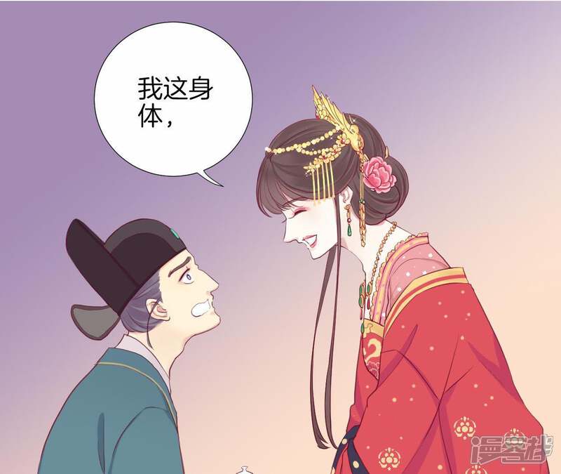 《皇后很忙》第13话 气势逼人 第51页