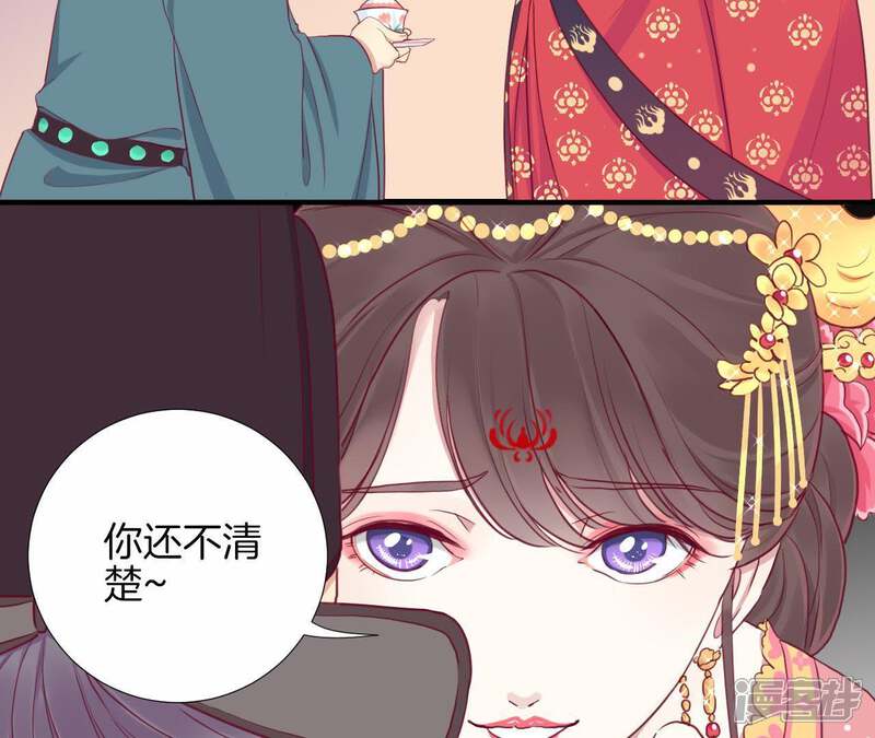 《皇后很忙》第13话 气势逼人 第52页