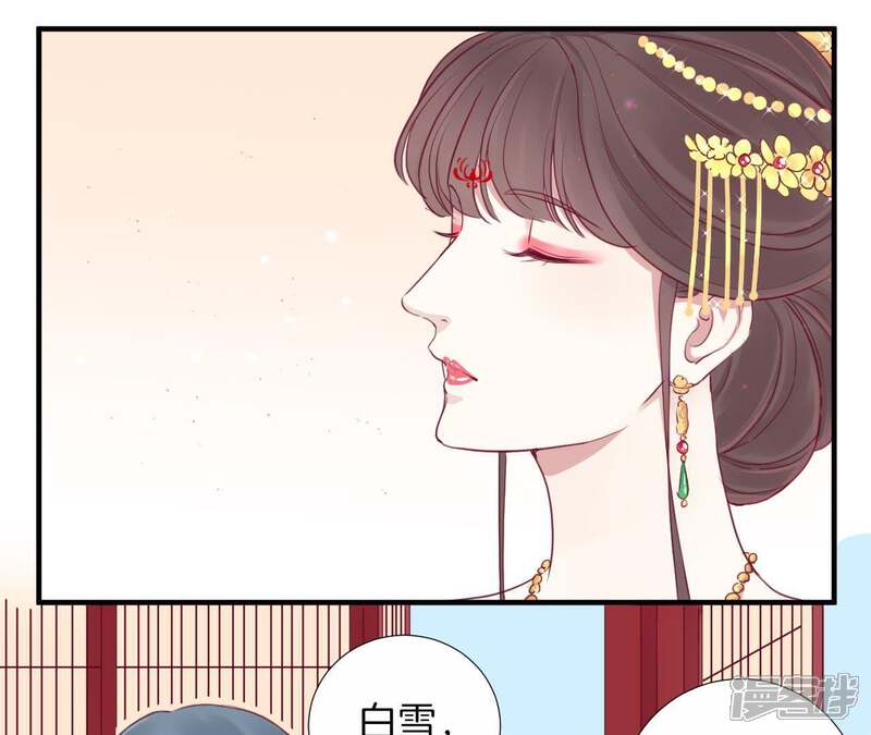 《皇后很忙》第13话 气势逼人 第56页