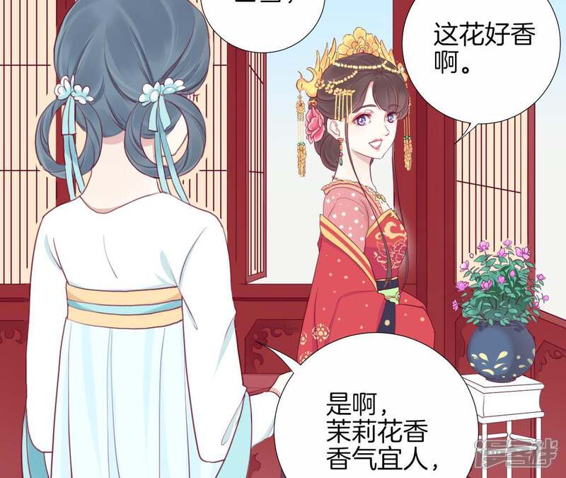 《皇后很忙》第13话 气势逼人 第57页