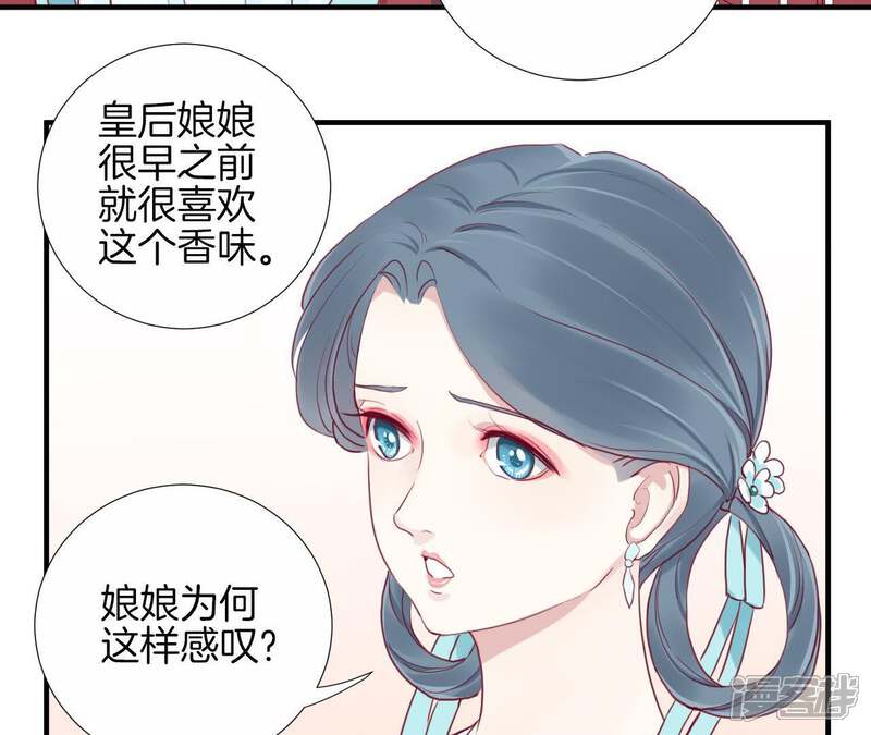 《皇后很忙》第13话 气势逼人 第58页