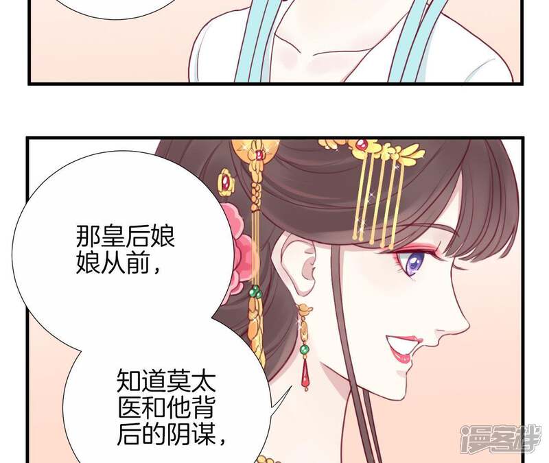 《皇后很忙》第13话 气势逼人 第59页