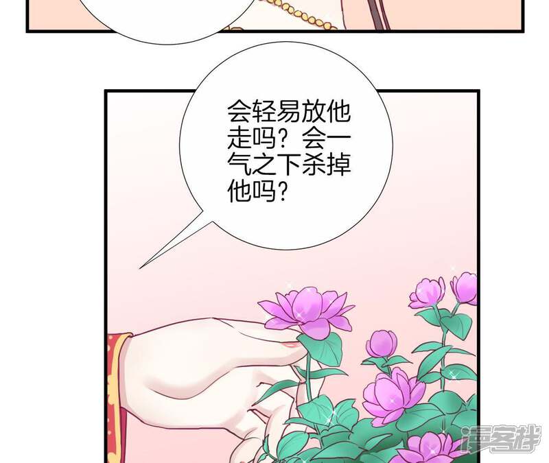 《皇后很忙》第13话 气势逼人 第60页