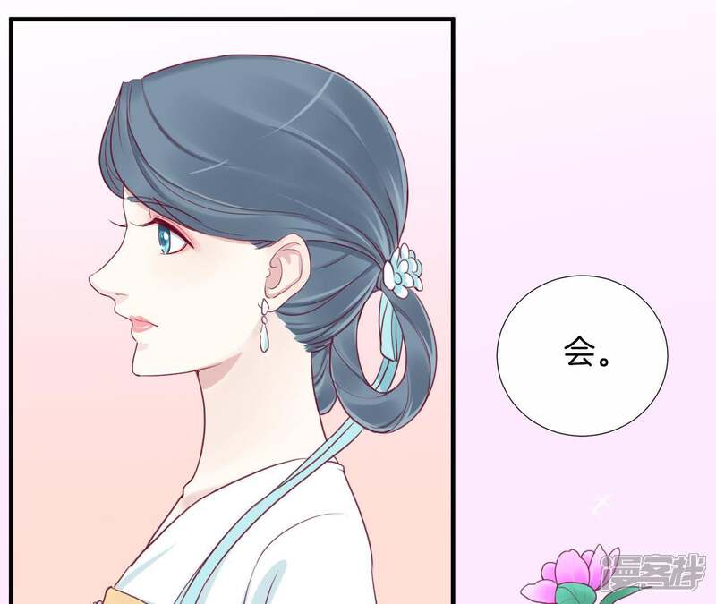 《皇后很忙》第13话 气势逼人 第62页