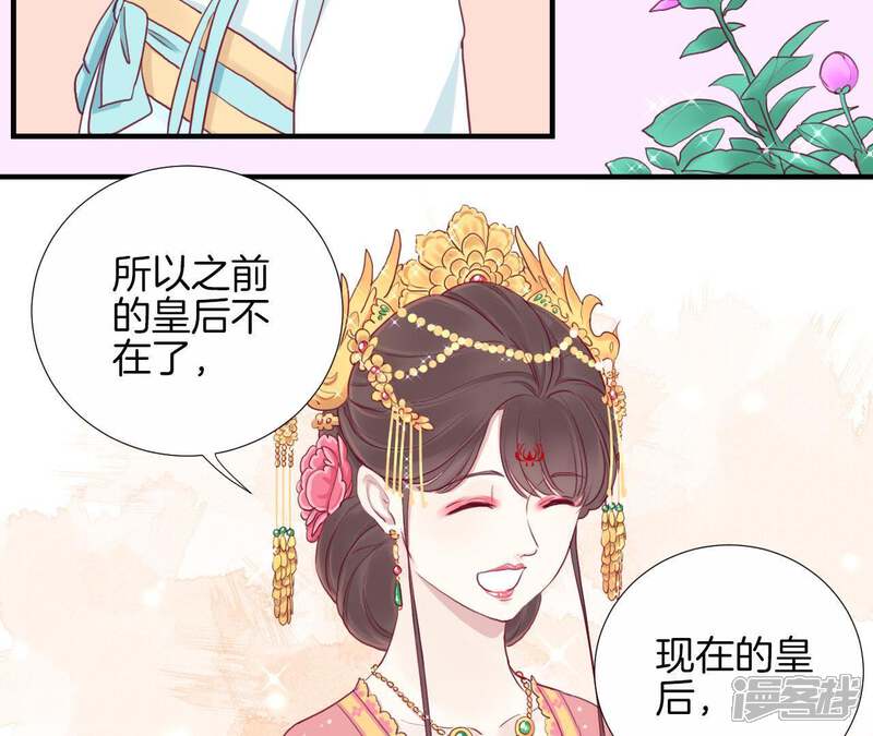 《皇后很忙》第13话 气势逼人 第63页