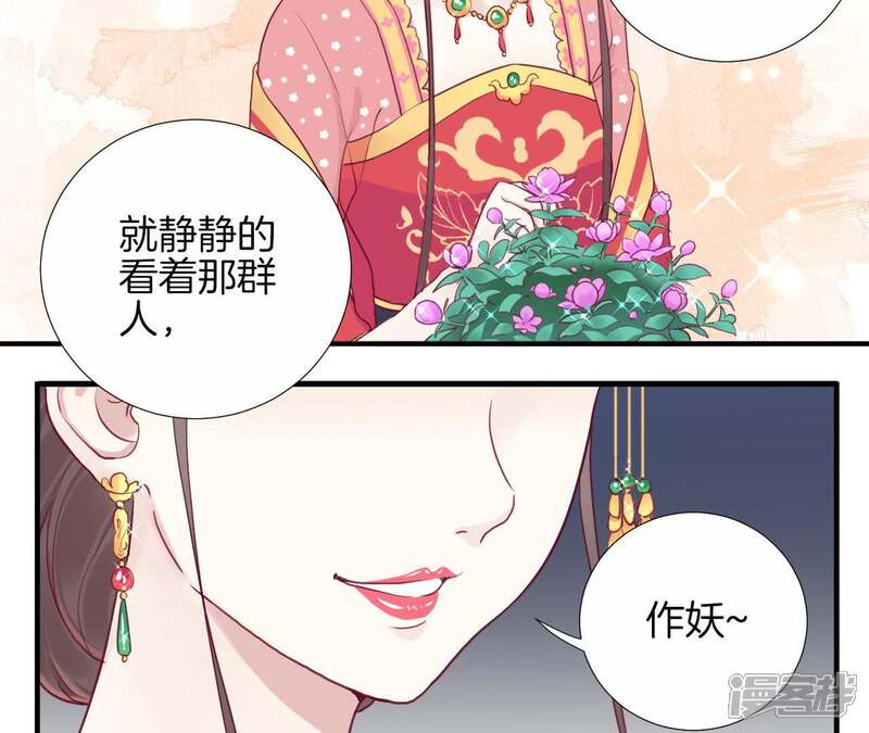 《皇后很忙》第13话 气势逼人 第64页