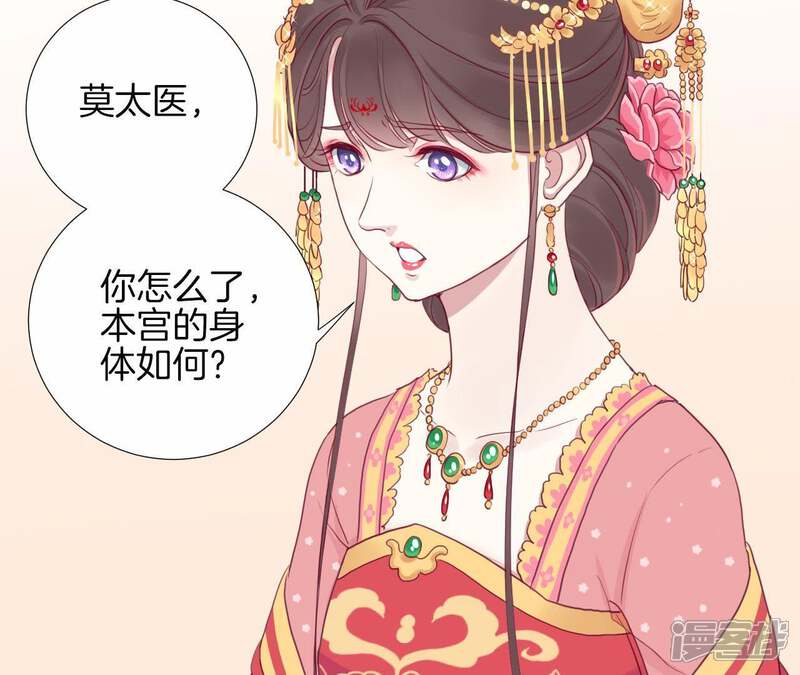 《皇后很忙》第13话 气势逼人 第8页