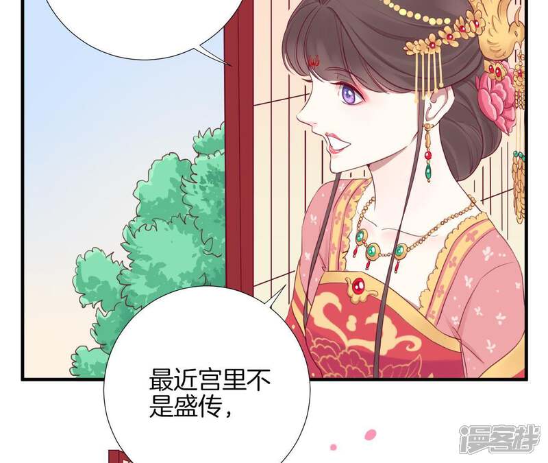 《皇后很忙》第15话 敌方熄火 第13页