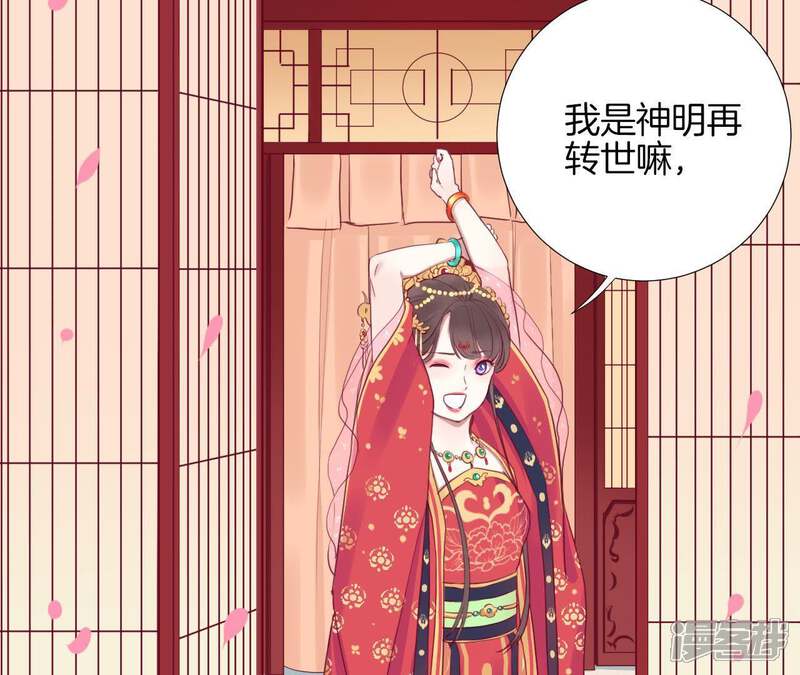 《皇后很忙》第15话 敌方熄火 第15页