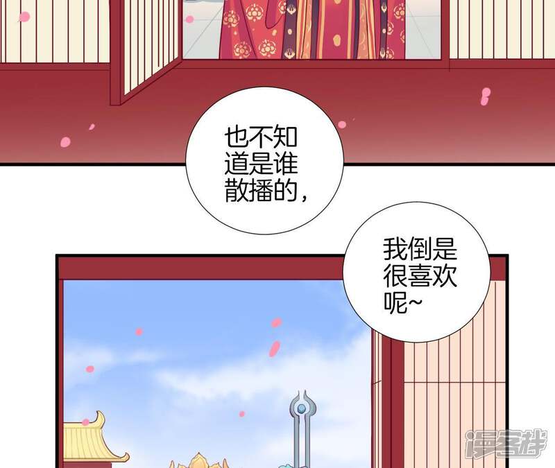 《皇后很忙》第15话 敌方熄火 第16页