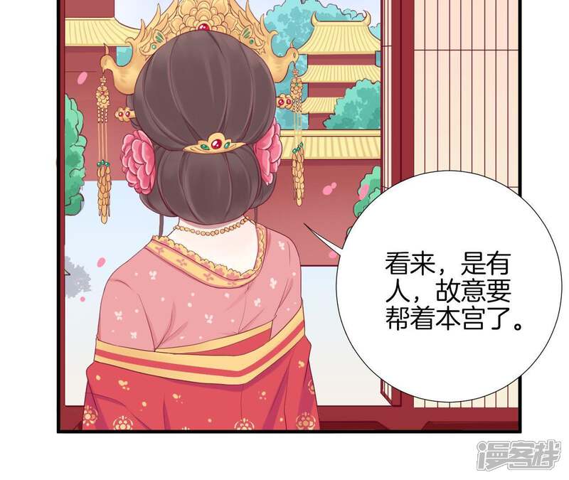 《皇后很忙》第15话 敌方熄火 第17页